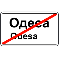 Кінець населеного пункту