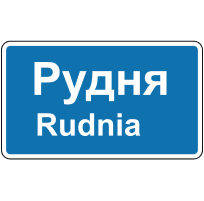 Початок населеного пункту