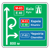 Попередній покажчик напрямків